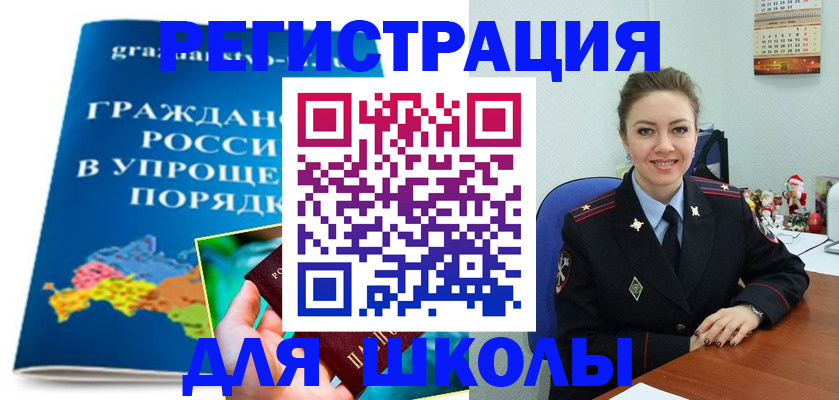 купить прописку в Азове