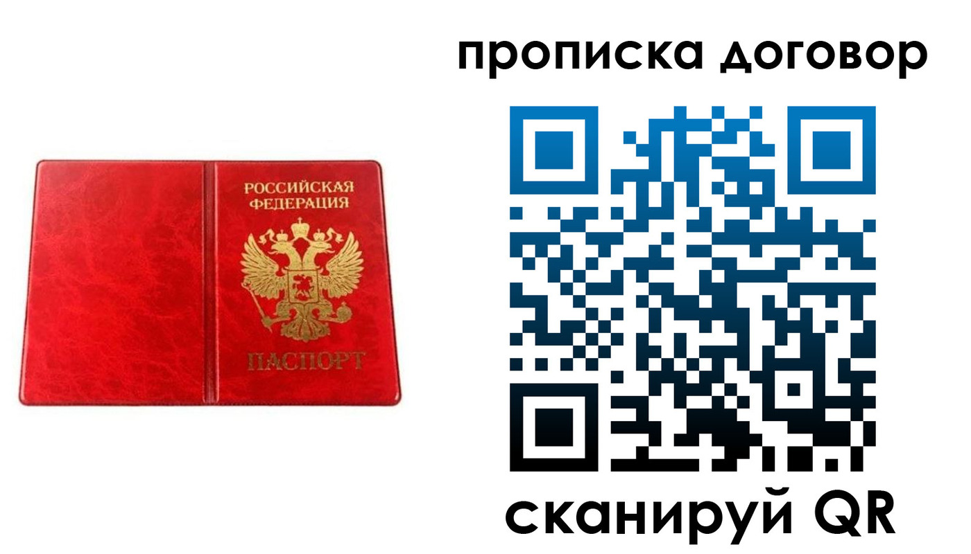 временная регистрация адрес в Азове