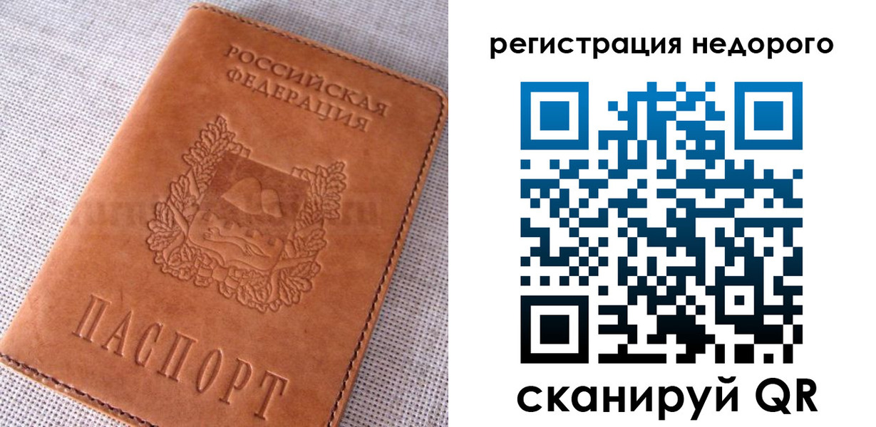 прописка от собственника в Азове