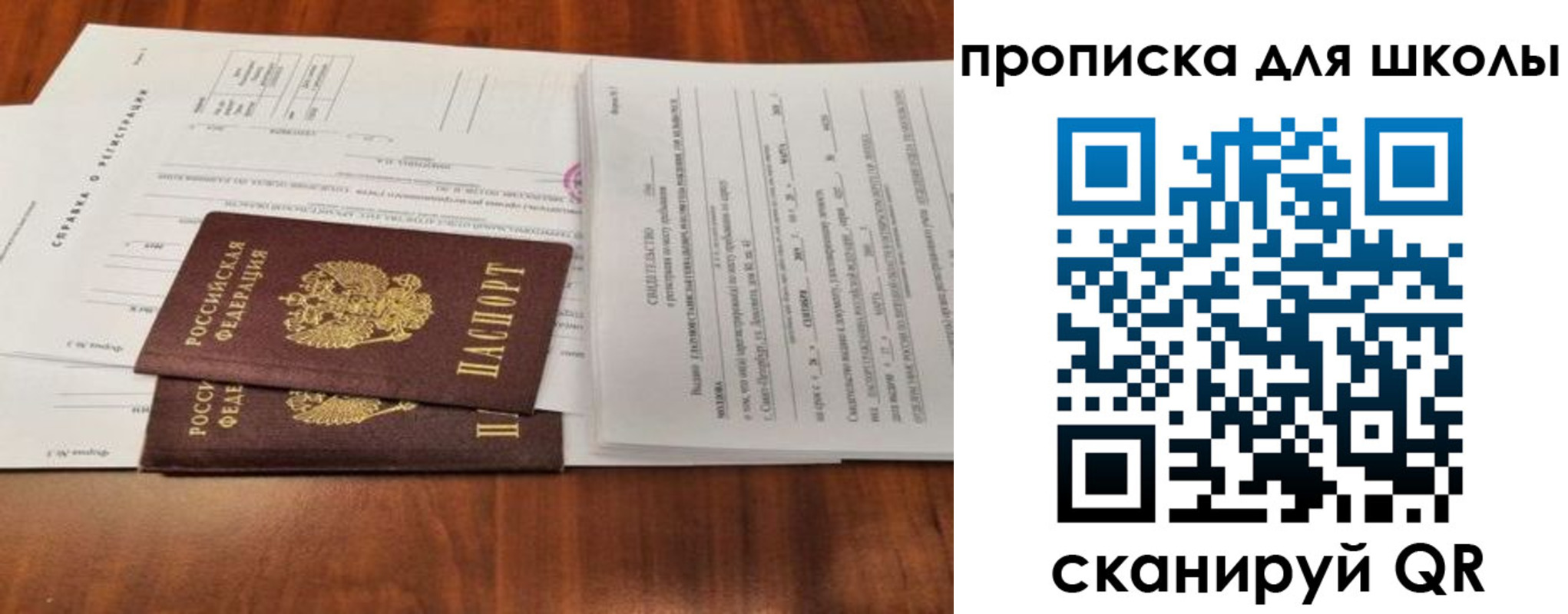 найти адрес прописки в Азове