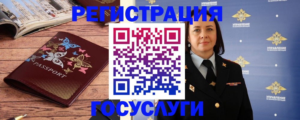 прописка для кредита в Азове