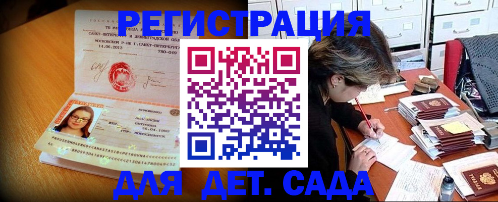 найти адрес прописки в Азове