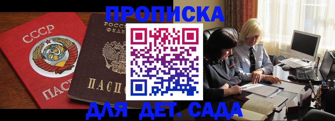 временная регистрация собственник в Азове